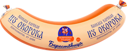 Колбаса вареная БЕЛОРУССКАЯ ТРАДИЦИЯ из окорока, высший сорт, 400г, вид