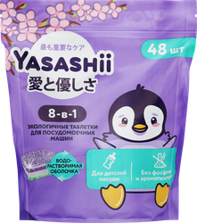 Таблетки для посудомоечной машины YASASHII All in 1 экологичные, для детской посуды, 48шт, вид