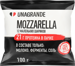 Сыр протеиновый UNAGRANDE Моцарелла Чильеджина в воде, без лактозы 32%, без змж, 100г, фото