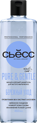 Шампунь СЬЁСС Pure and Gentle, 450мл, вид