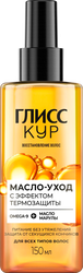Масло-уход для волос ГЛИСС КУР с эффектом термозащиты, 150мл, картинка