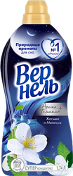 Кондиционер для белья ВЕРНЕЛЬ Жасмин и мелисса, 1,74л, фото