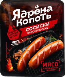 Сосиски ЯДРЕНА КОПОТЬ Классические, 300г, фото