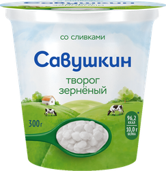 Творог зерненый САВУШКИН 5%, без змж, 300г, фото