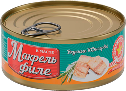 Макрель ВКУСНЫЕ КОНСЕРВЫ филе в масле, 140г, фотография