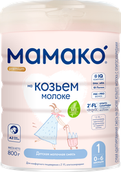 Изображение товара Смесь молочная МАМАКО 1 Premium, на основе козьего молока с 2FL, с 0 месяцев, 800г