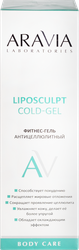 Фитнес-гель для тела ARAVIA LABORATORIES Liposculpt Cold антицеллюлитный, 200мл, изображение