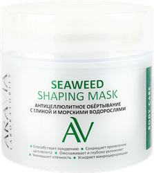Обертывание антицеллюлитное ARAVIA LABORATORIES Seaweed Shaping с глиной и морскими водорослями, 300мл, фотография