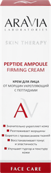 Крем для лица ARAVIA LABORATORIES Peptide Ampoule укрепляющий с пептидами от морщин, 50мл, изображение