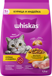 Корм сухой для взрослых кошек WHISKAS с курицей и индейкой, 1,3кг, вид