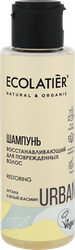 Шампунь для поврежденных волос ECOLATIER Аргана&белый жасмин, восстанавливающий, 100мл, фото