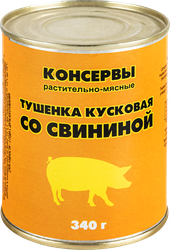 Тушенка со свининой, 340г, изображение
