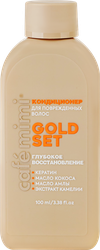 Кондиционер для волос CAFE MIMI Gold set Глубокое восстановление, 100мл, детальное фото