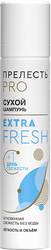 Шампунь сухой для волос ПРЕЛЕСТЬ PROFESSIONA Extra Fresh, 75мл, фотография