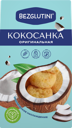 Изделие кондитерское BEZGLUTINI Кокосанка Оригинальная, без глютена, 105г, изображение
