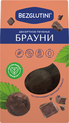 Печенье BEZGLUTINI Брауни, без глютена и сахара, 96г, фото