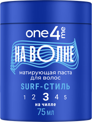 Паста для волос ONE4ME На волне, матирующая, 75мл, вид