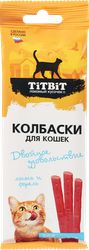 Лакомство для кошек TITBIT Колбаски Лосось и форель, 45г, крупный план