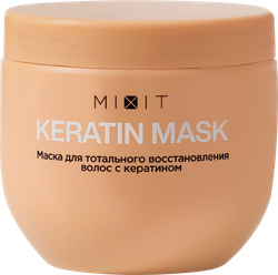 Маска для волос MIXIT Re:start Keratin Mask, 500мл, фотография