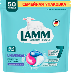 Капсулы для стирки LAMM Universal, 50шт, фотография