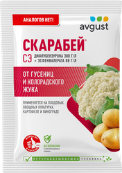 Инсектицид от гусениц и колорадского жука AVGUST Скарабей, 4мл, фотография