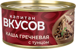 Каша гречневая КАПИТАН ВКУСОВ с филе-кусочками тунца полосатого, 170г, детальное фото