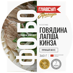 Суп ГЛАВСУП Фо Бо, 360г, вид