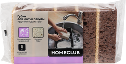 Губки для посуды HOMECLUB крупнопористые, 9,5х6,5х3,5см, 5шт, вид