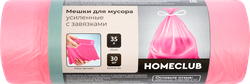 Пакеты для мусора HOMECLUB усиленные с завязками, 35л, Арт. 1668, 30шт, вид