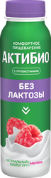 Йогурт питьевой АКТИБИО с малиной, без лактозы 1,5%, без змж, 260г, вид