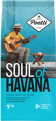 Кофе зерновой POETTI Soul of Havana натуральный жареный, 800г, вид