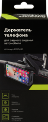 Держатель для телефона автомобильный, для заднего сиденья, Арт. 2010430, фото