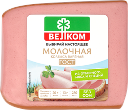 Колбаса вареная ВЕЛКОМ Молочная, 400г, вид