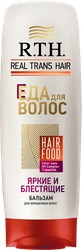 Бальзам для волос R.T.H. Яркие и блестящие, 220г, изображение