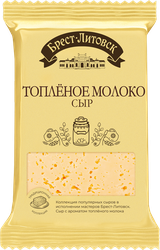 Сыр полутвердый БРЕСТ-ЛИТОВСК Топленое молоко 45%, без змж, 200г, фото