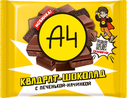 Шоколад молочный А4 с печеньем и начинкой, 67г, фото