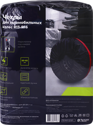 Чехлы для автомобильных колес R13–R16, Арт. 000874, 4шт, изображение