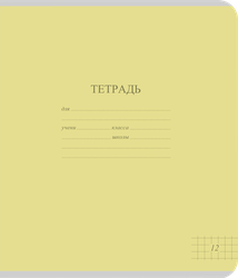 Тетрадь школьная КБК А5, 18 листов, в линейку, картон, однотонная яркая, Арт. TW 518 F1 BT 1 180, картинка