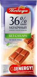 Шоколад молочный ПОБЕДА ВКУСА 36% какао, без сахара, 50г, детальное фото