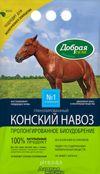 Изображение товара Удобрение ДОБРАЯ СИЛА Конский навоз, гранулированный, 2кг