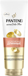 Бальзам-ополаскиватель для волос PANTENE Бесконечно длинные, 275мл, фотография