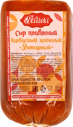 Сыр плавленый SLIIIVKI Колбасный 40%, без змж, весовой, вид