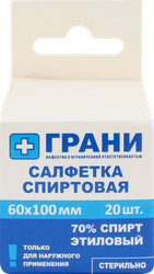 Салфетка спиртовая ГРАНИ антисептическая, стерильная, одноразовая 60х100, 20шт, фото