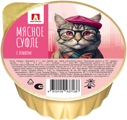 Корм влажный для кошек ЗООГУРМАН Мясное суфле с языком, 100г, картинка