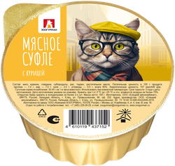 Корм влажный для кошек ЗООГУРМАН Мясное суфле с курицей, 100г, крупный план