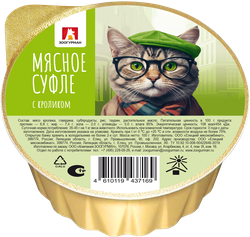 Корм влажный для кошек ЗООГУРМАН Мясное суфле с кроликом, 100г, картинка