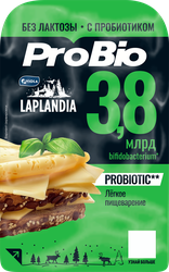 Сыр полутвердый LAPLANDIA ProBio+ с пробиотиком 45%, нарезка, без змж, 120г, изображение