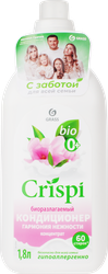 Кондиционер-ополаскиватель для стирки GRASS Crispi Гармония нежности, концентрат, 1,8л, фотография
