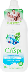Кондиционер-ополаскиватель для стирки GRASS Crispi Свежесть чувств, концентрат, 1,8л, фото