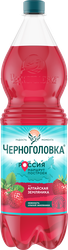 Напиток ЧЕРНОГОЛОВКА Земляника сильногазированный, 1.5л, фотография